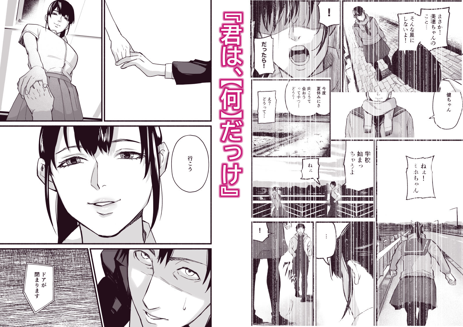 試し読み 4