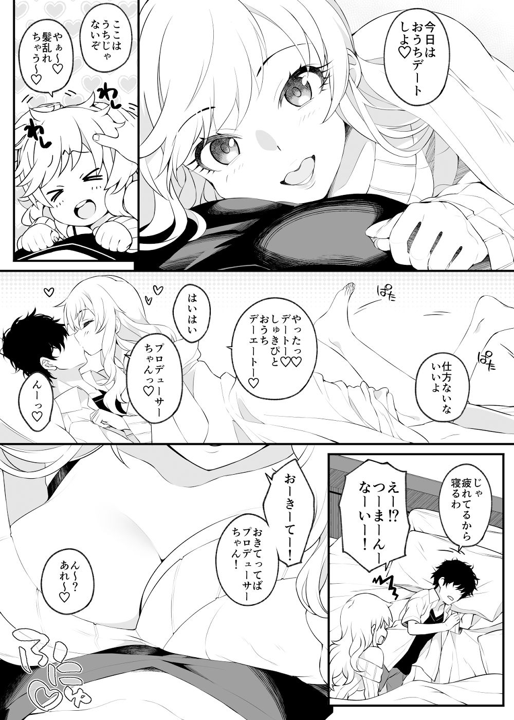 試し読み 6
