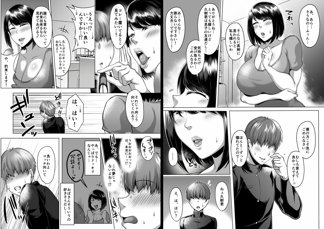 試し読み 9