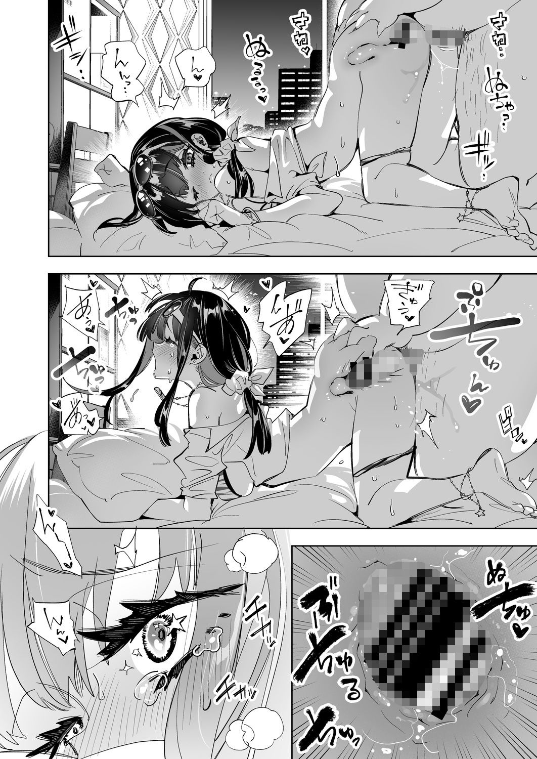 試し読み 7