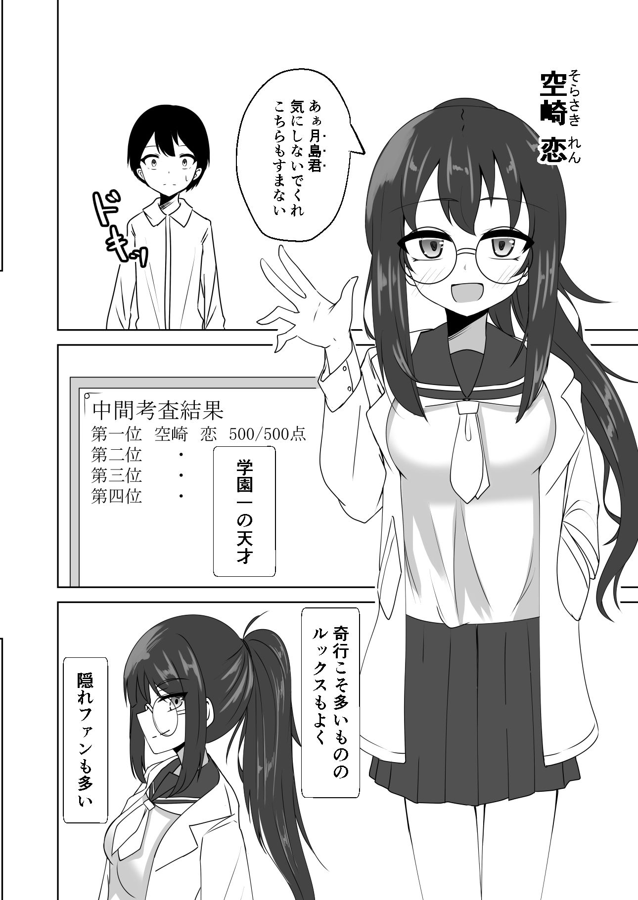 試し読み 2