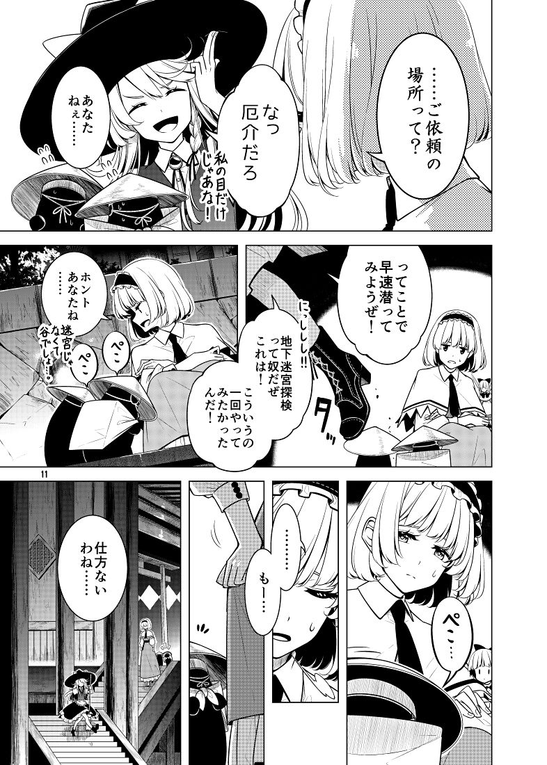 試し読み 7