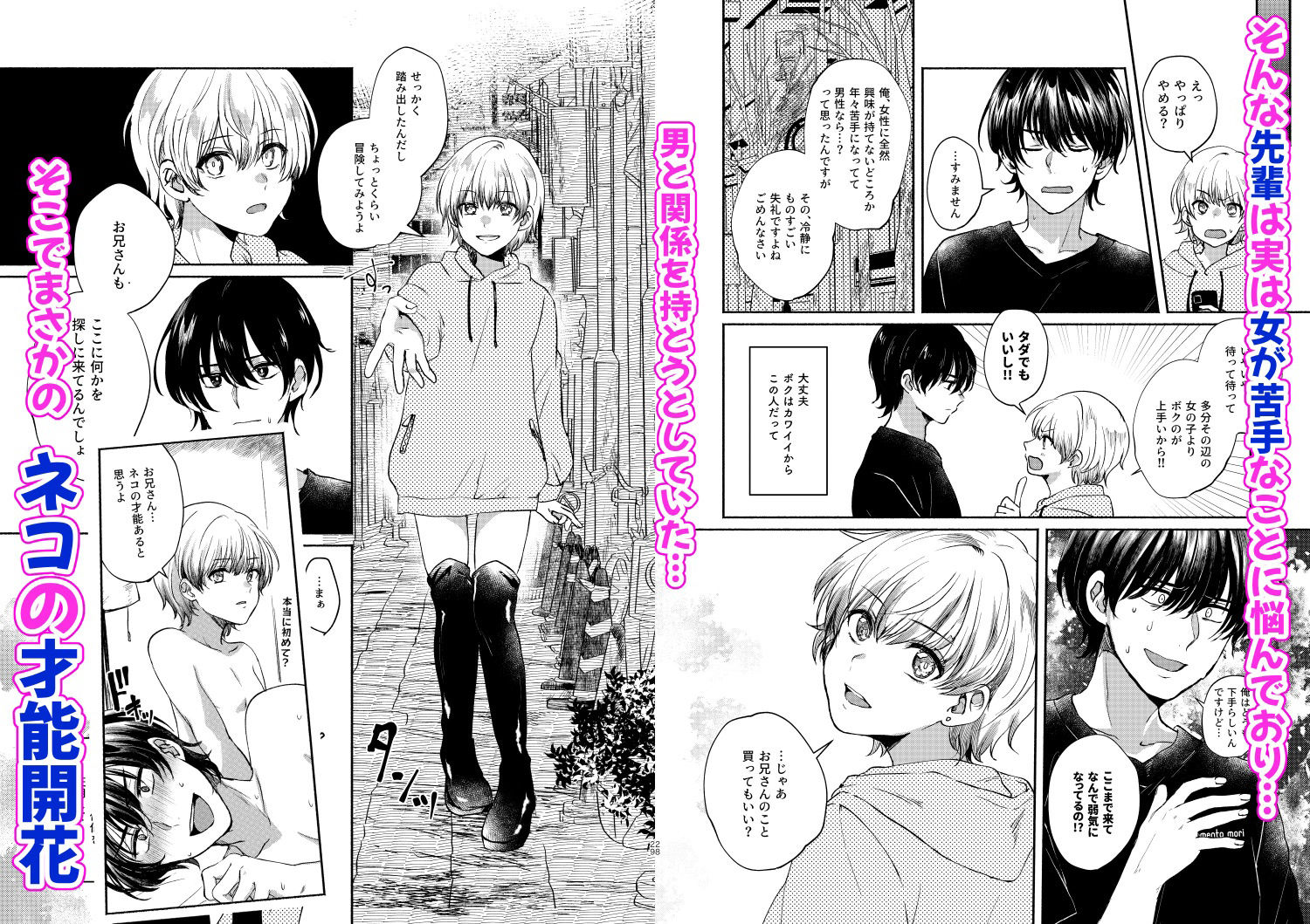 試し読み 4