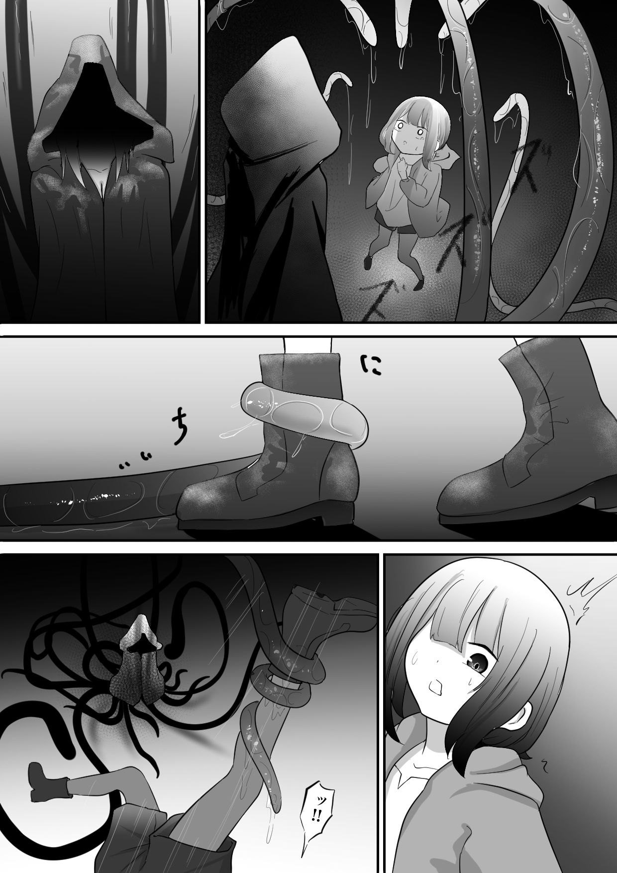 試し読み 8