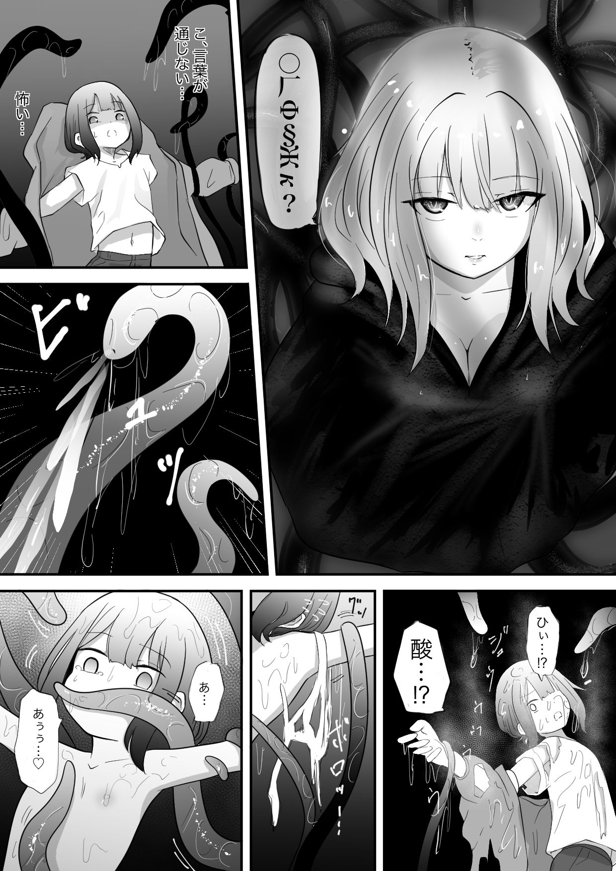 試し読み 9