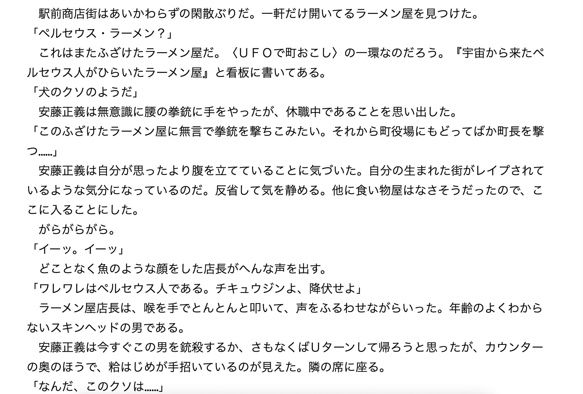 試し読み 2