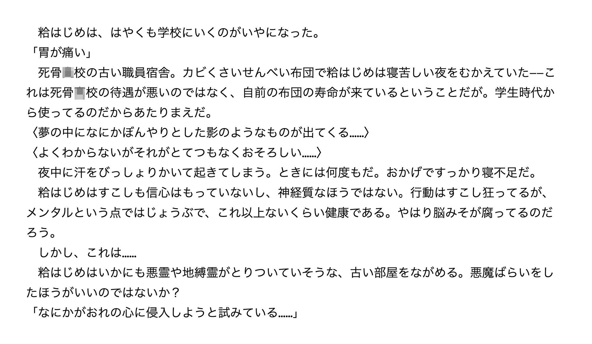 試し読み 6