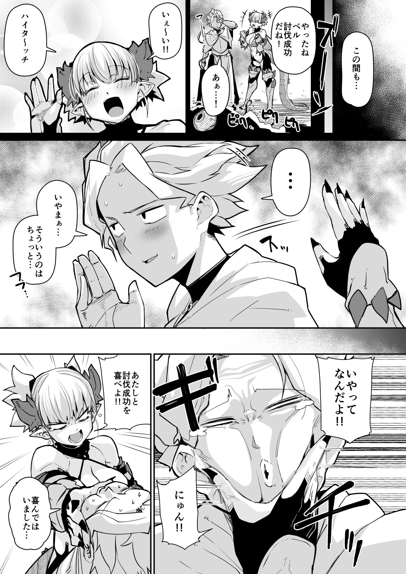 試し読み 3