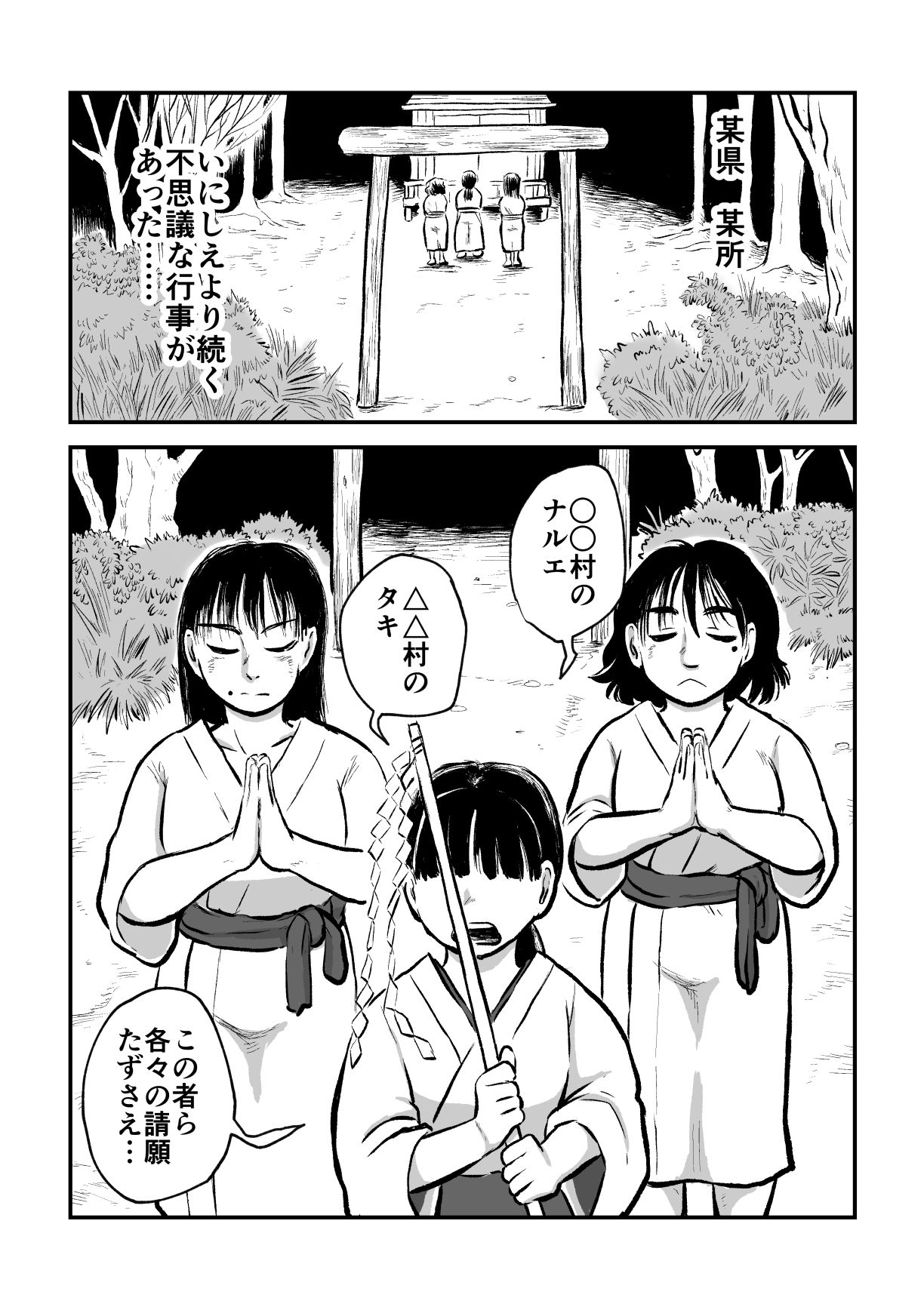 試し読み 2
