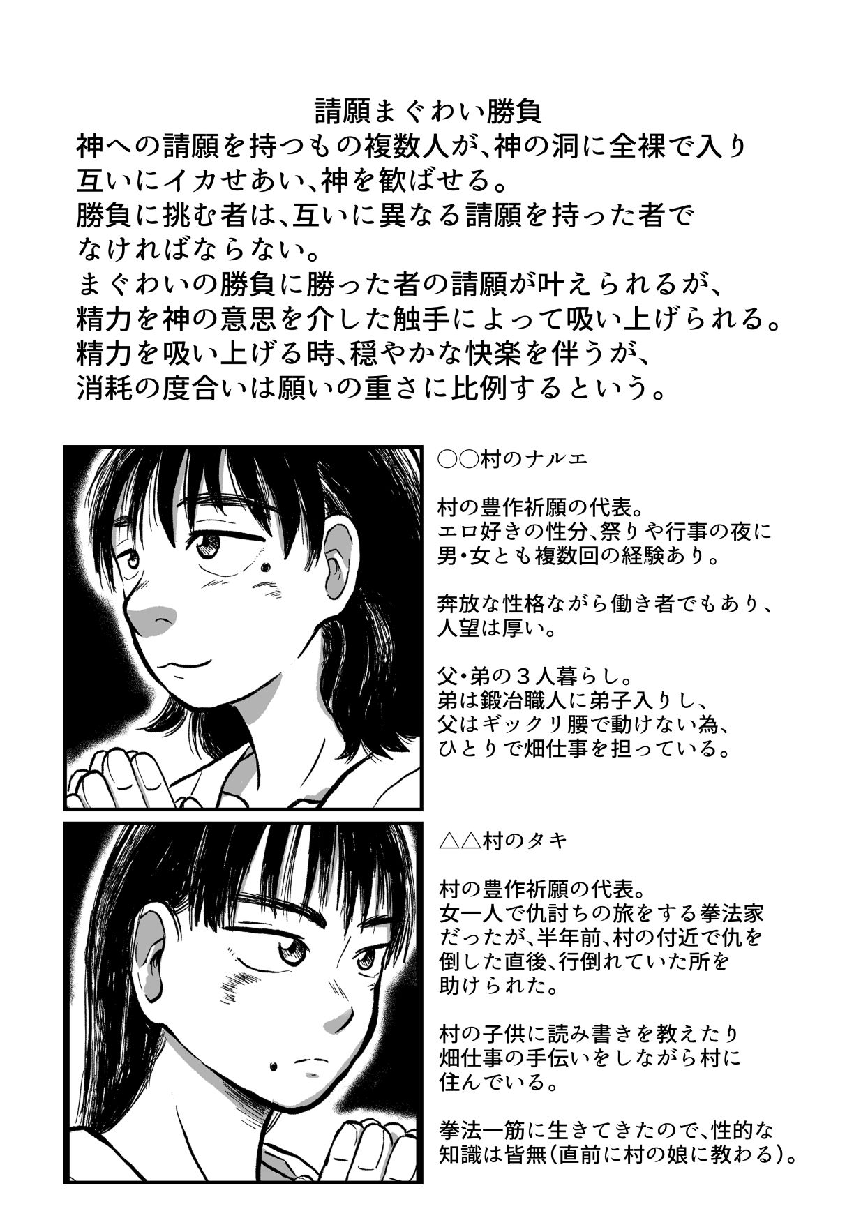 試し読み 9
