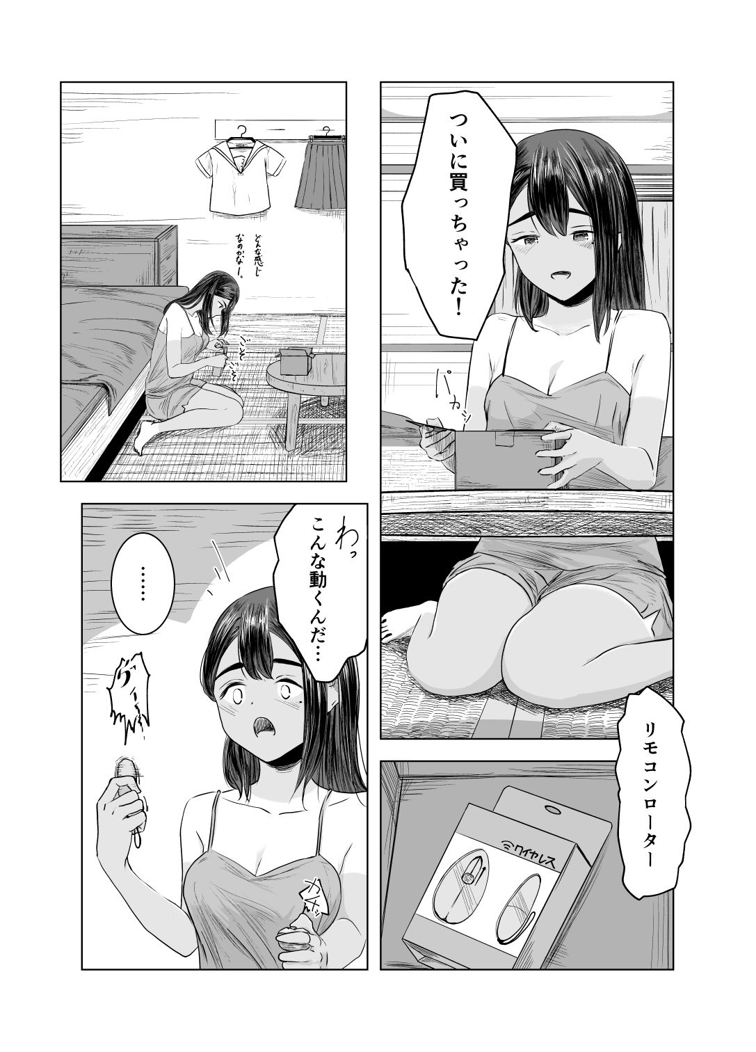 試し読み 1