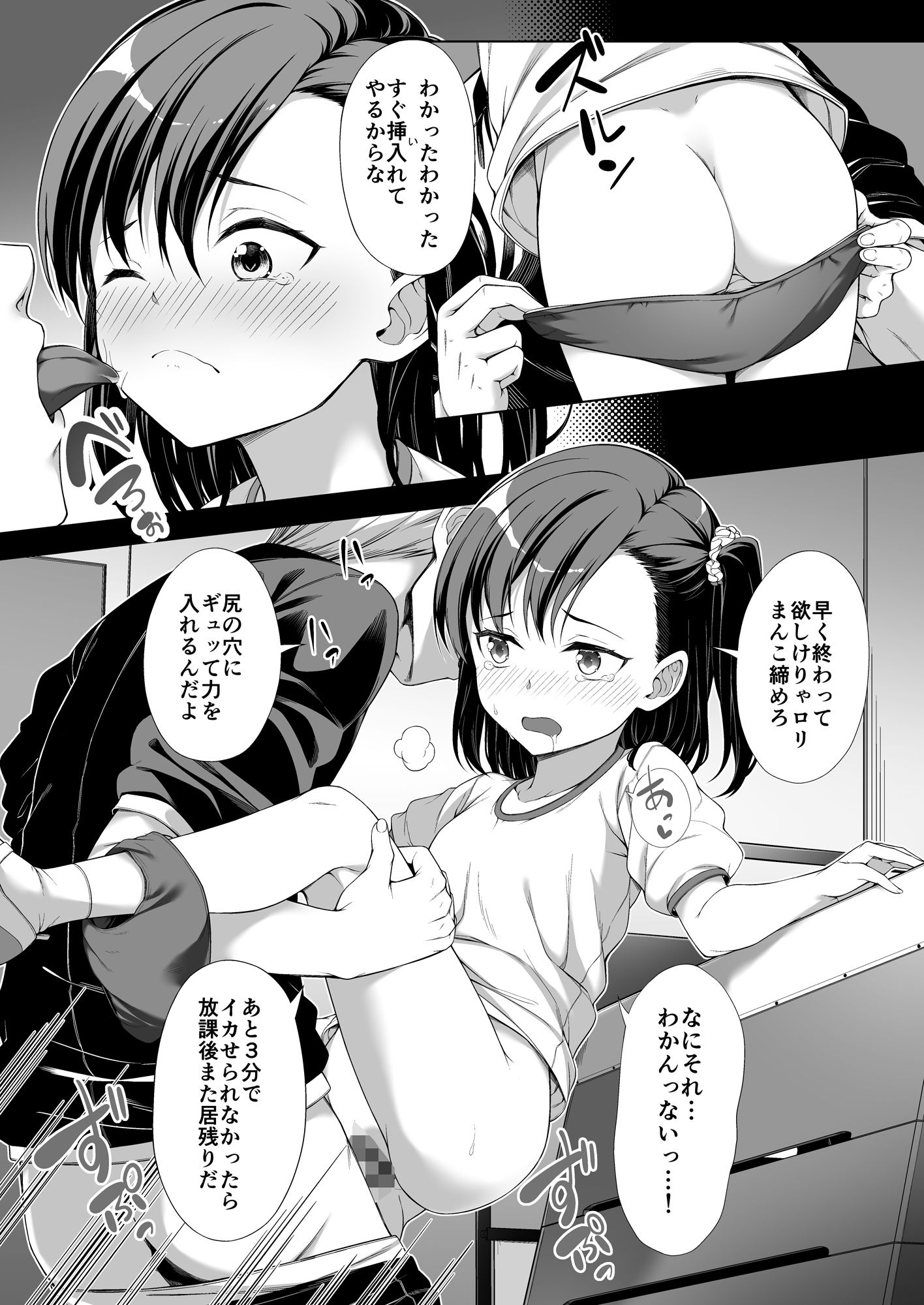 試し読み 5