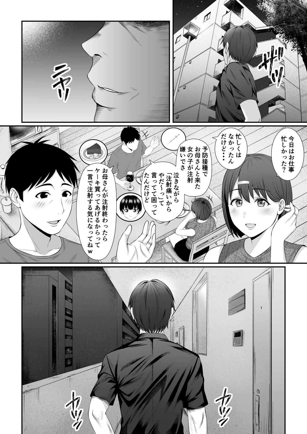 試し読み 3