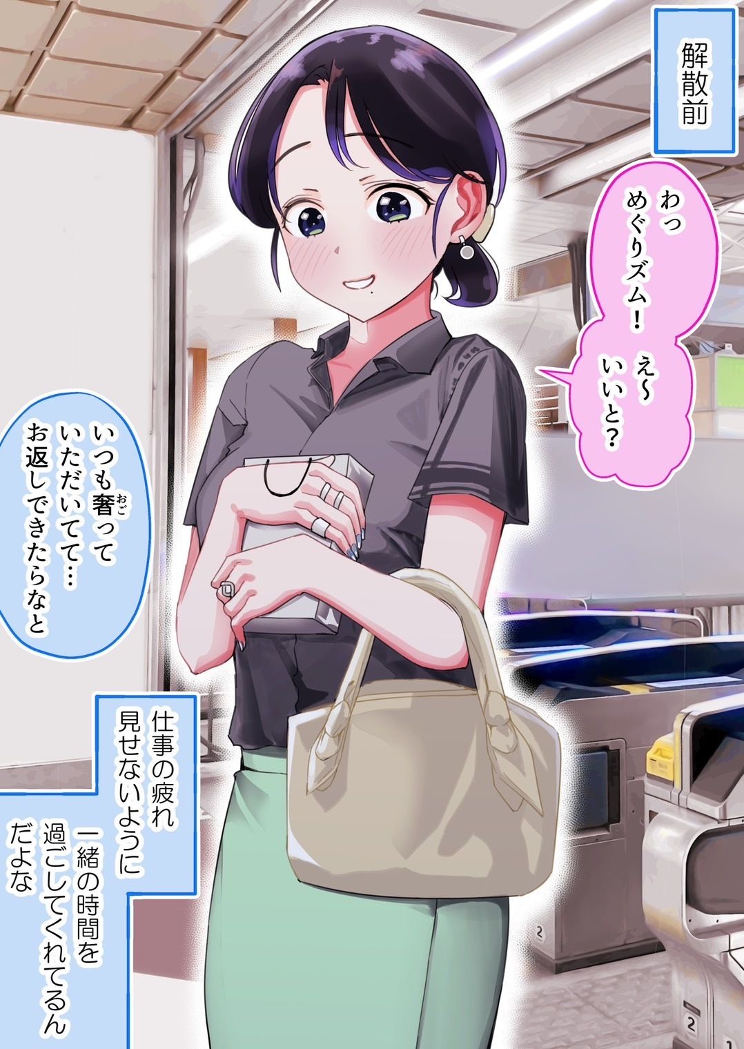 試し読み 4