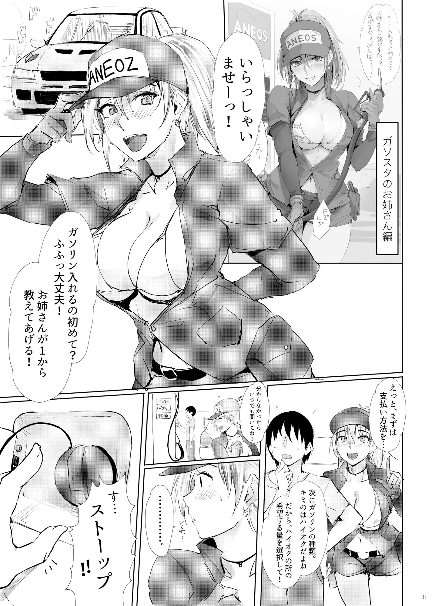 試し読み 3