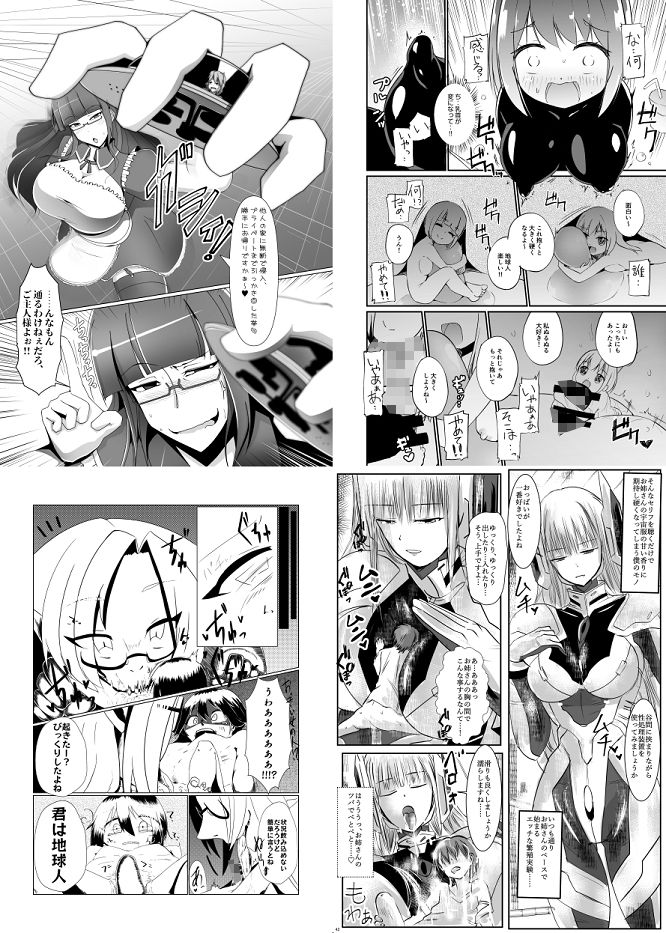 試し読み 7