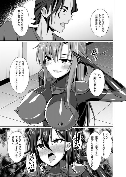 試し読み 4