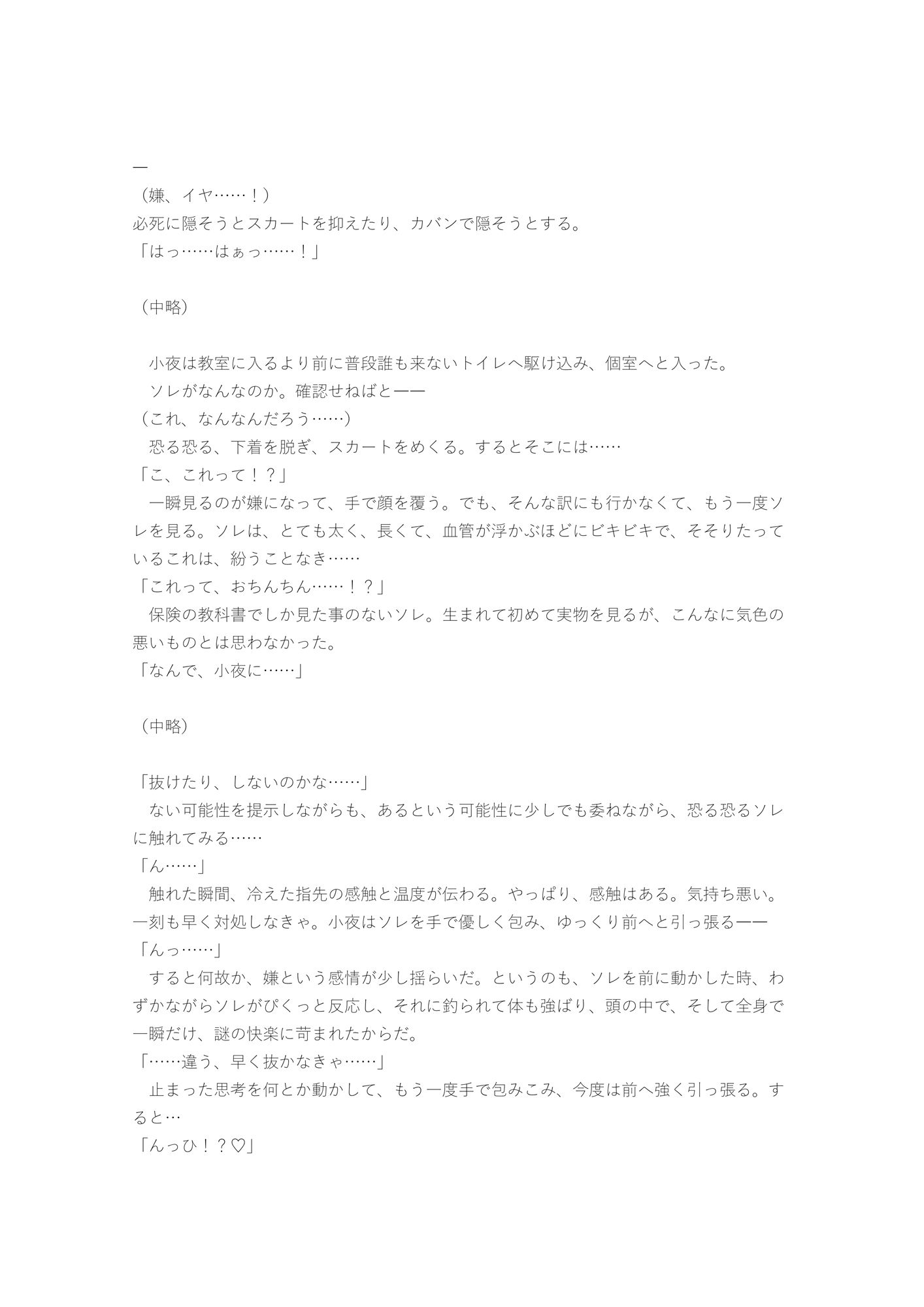 試し読み 3