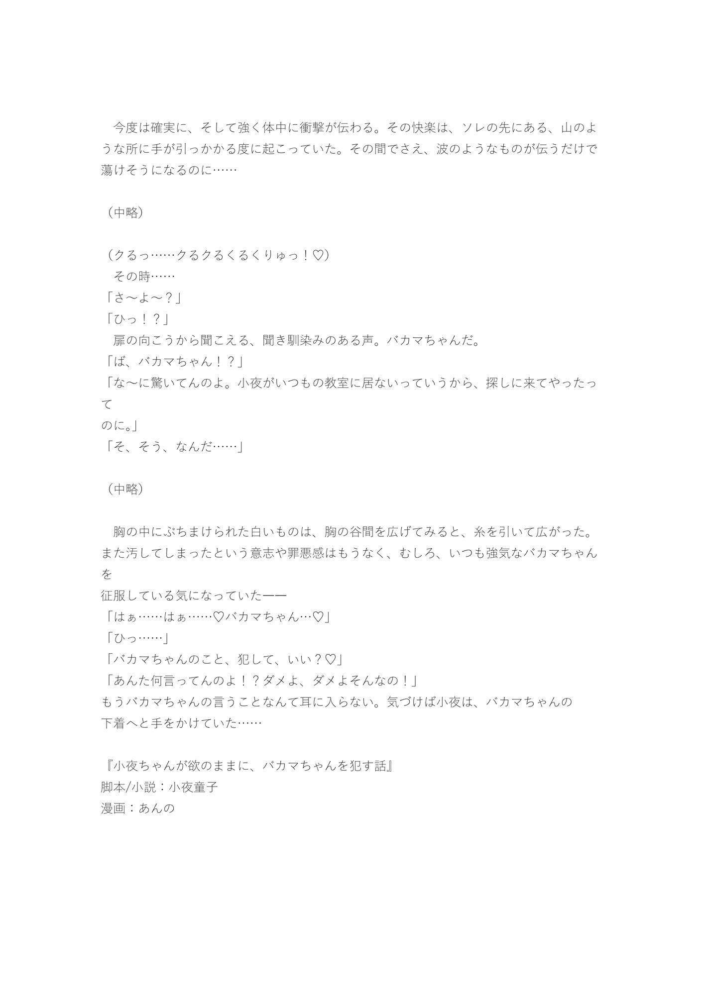 試し読み 4