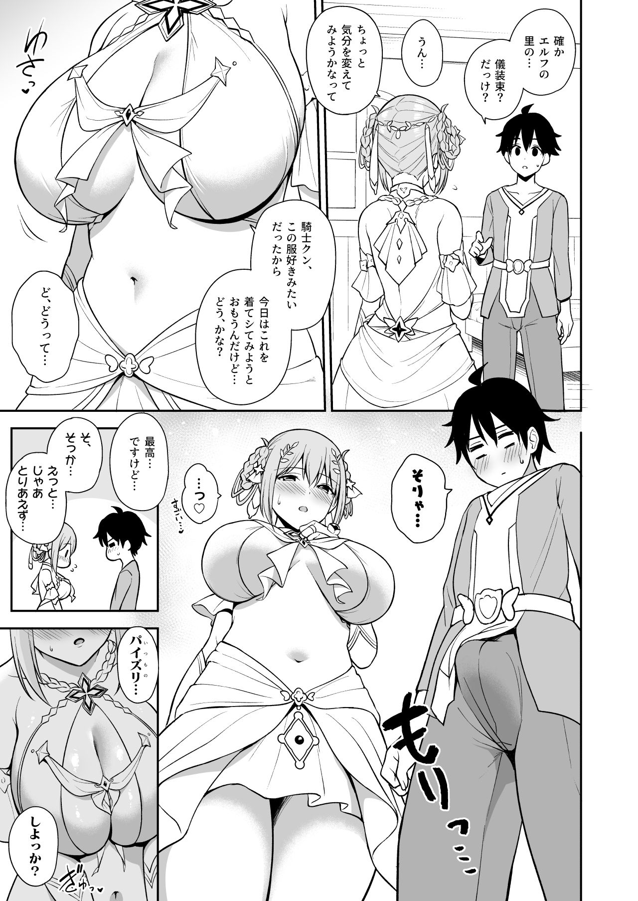 試し読み 4