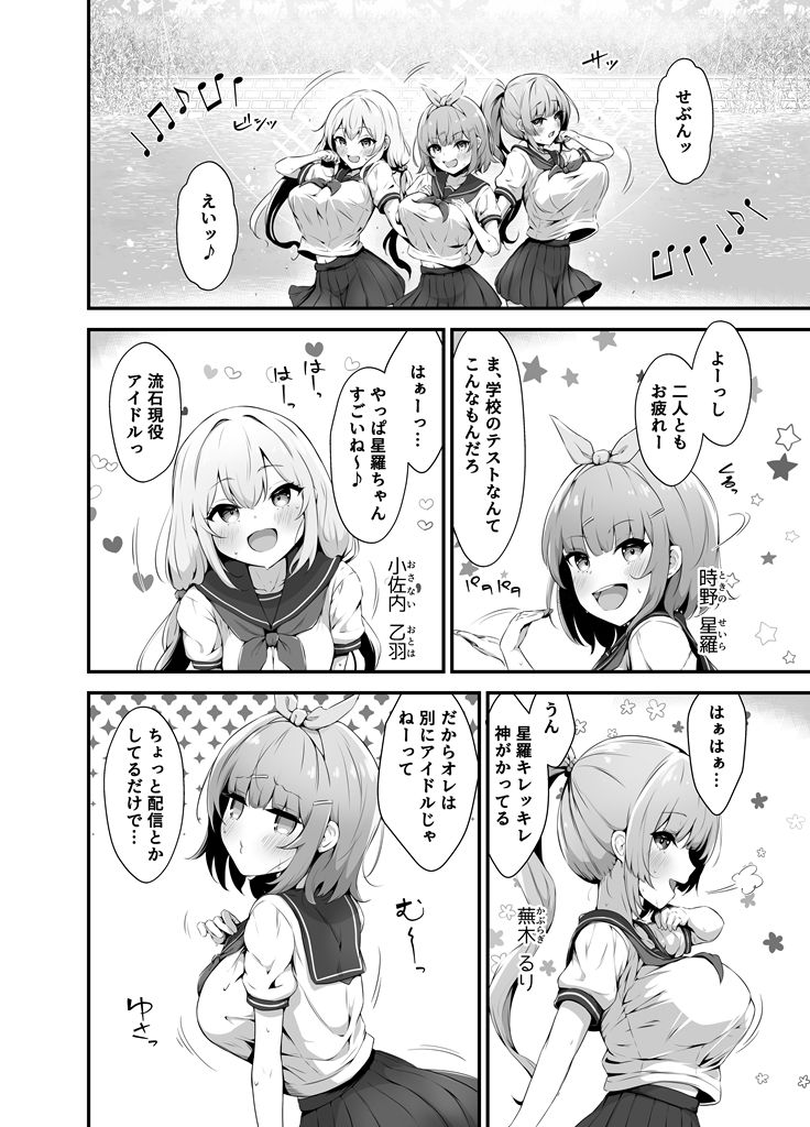 試し読み 2