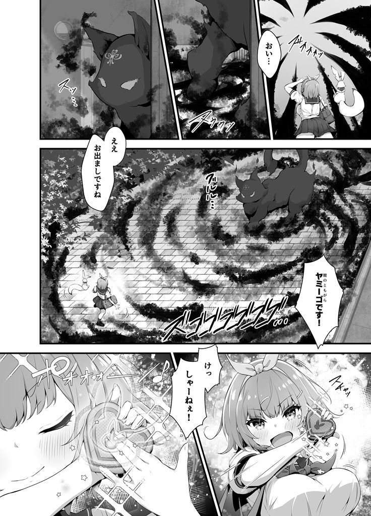 試し読み 4