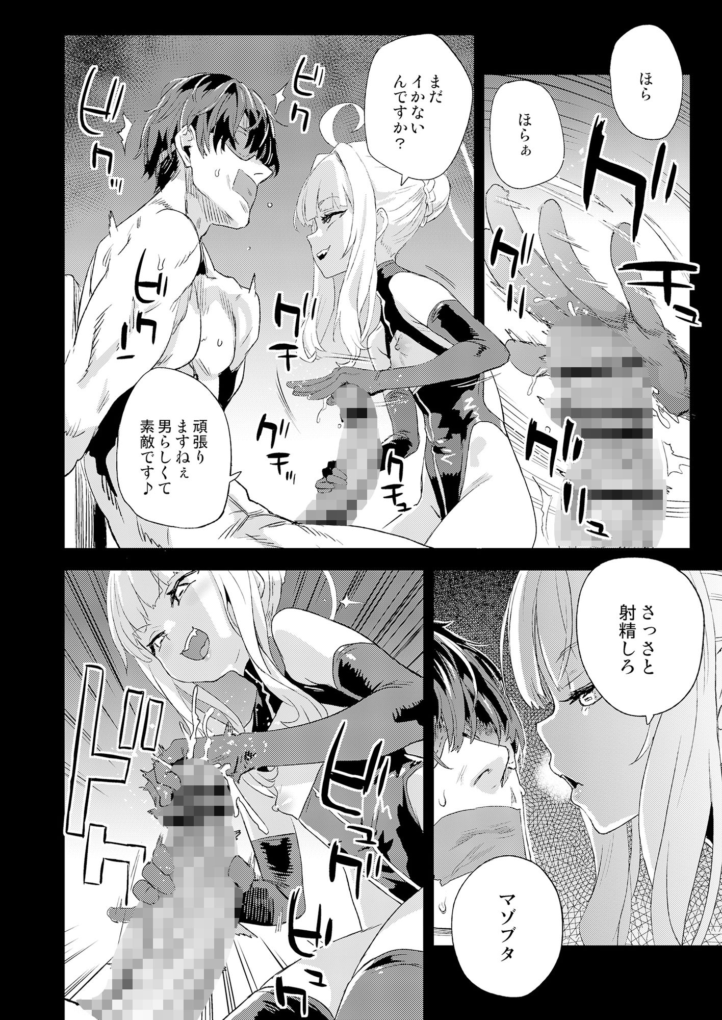 試し読み 5