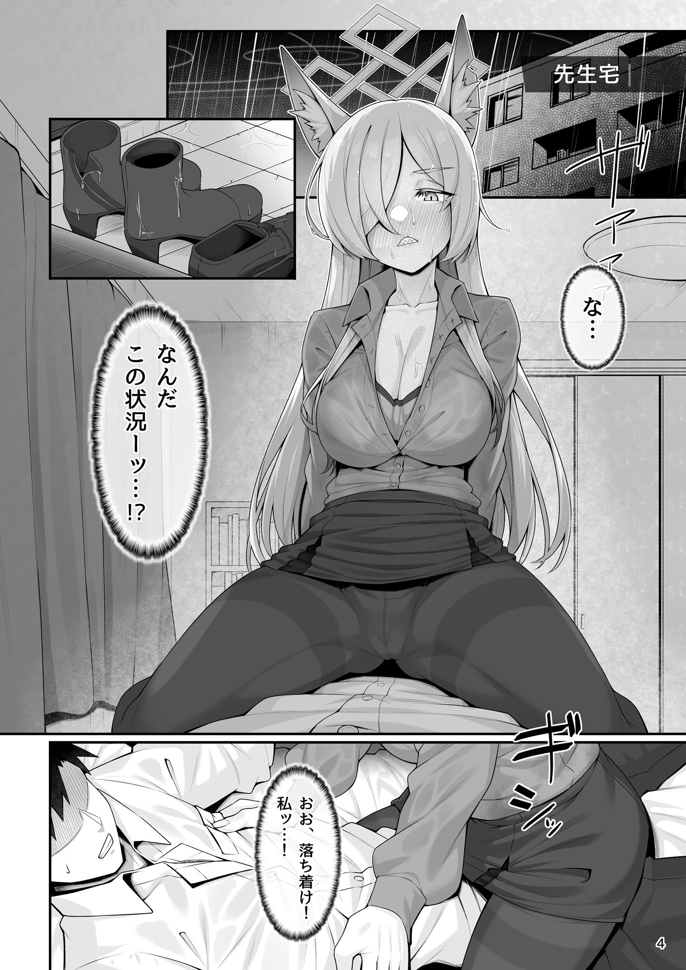 試し読み 2