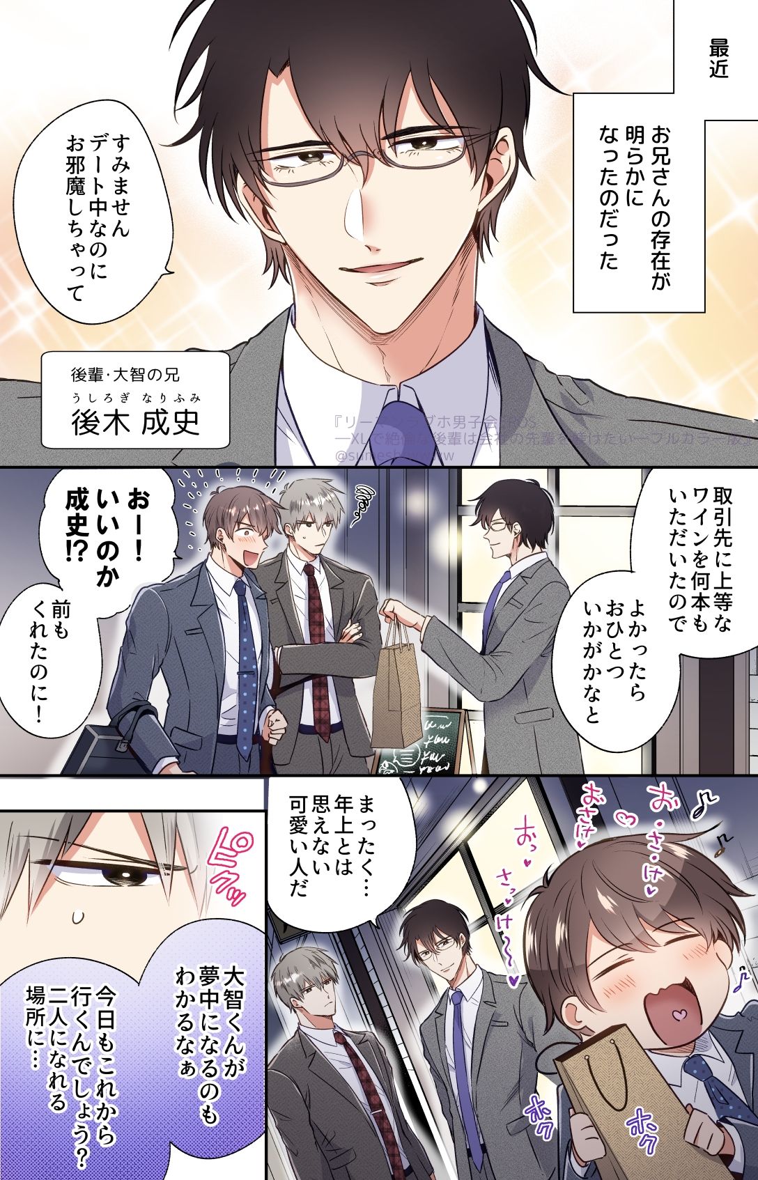 試し読み 2