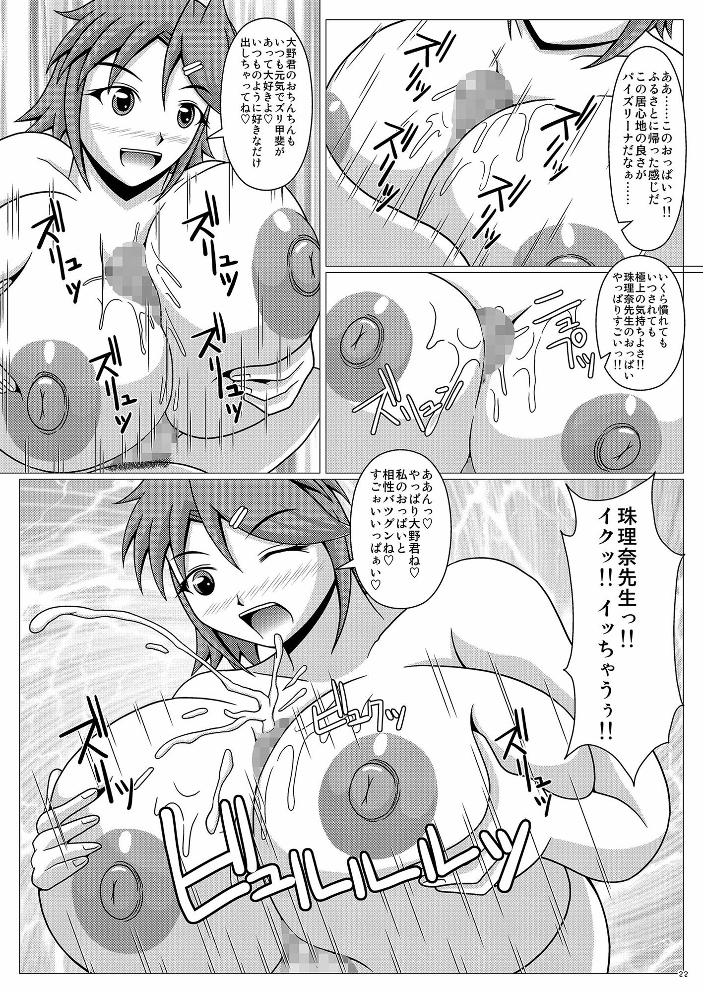 試し読み 3