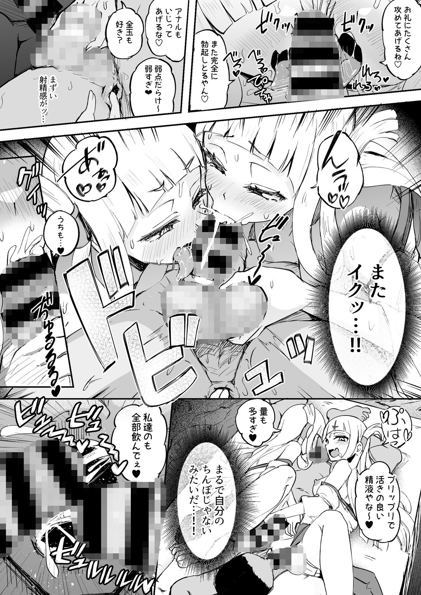 試し読み 5