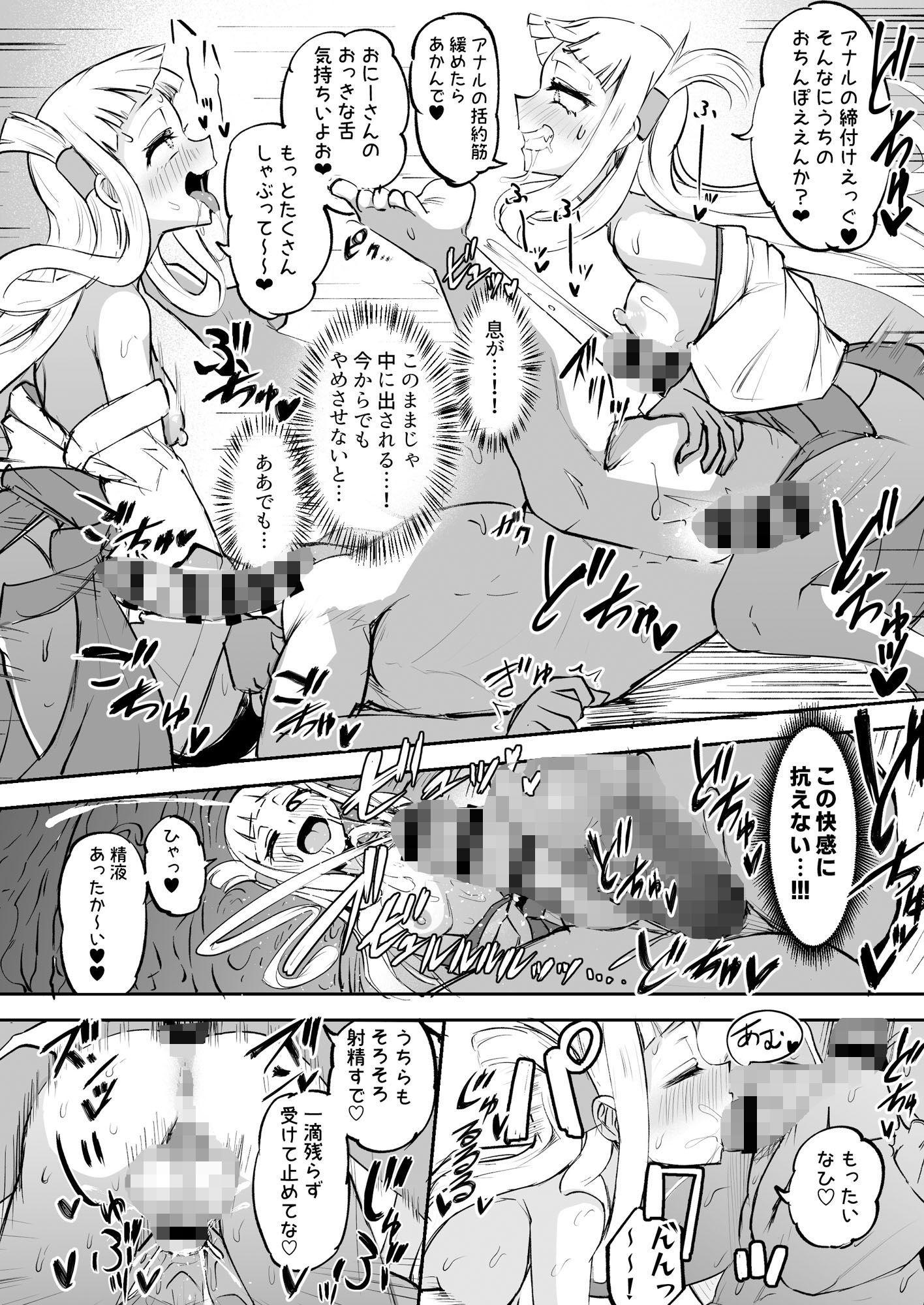 試し読み 7