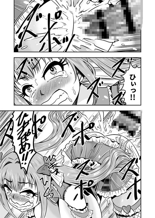 試し読み 9