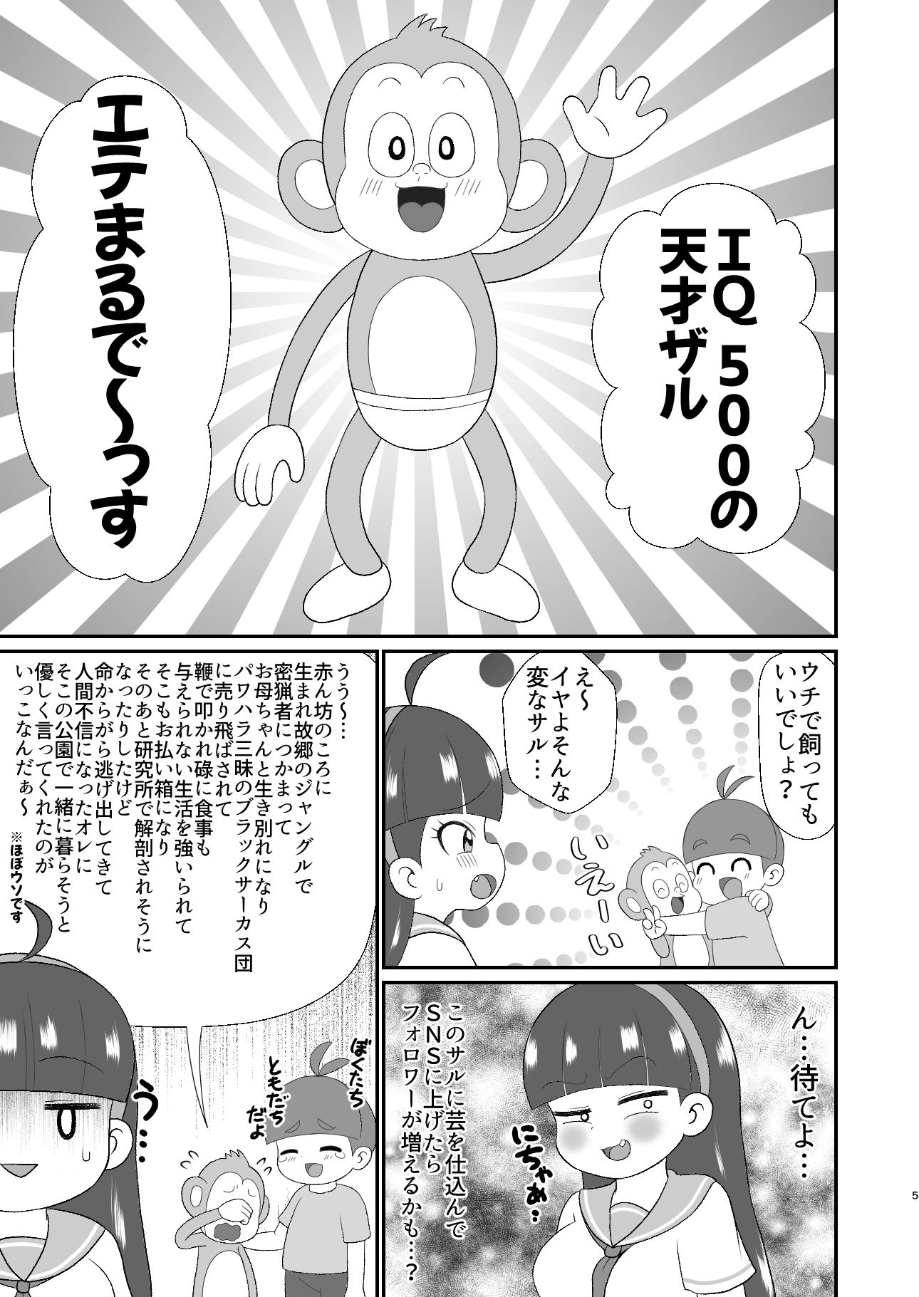 試し読み 1