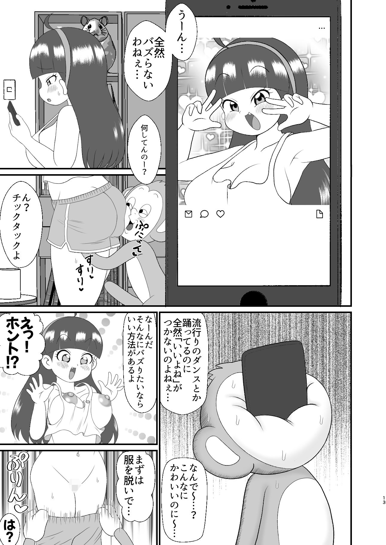 試し読み 6