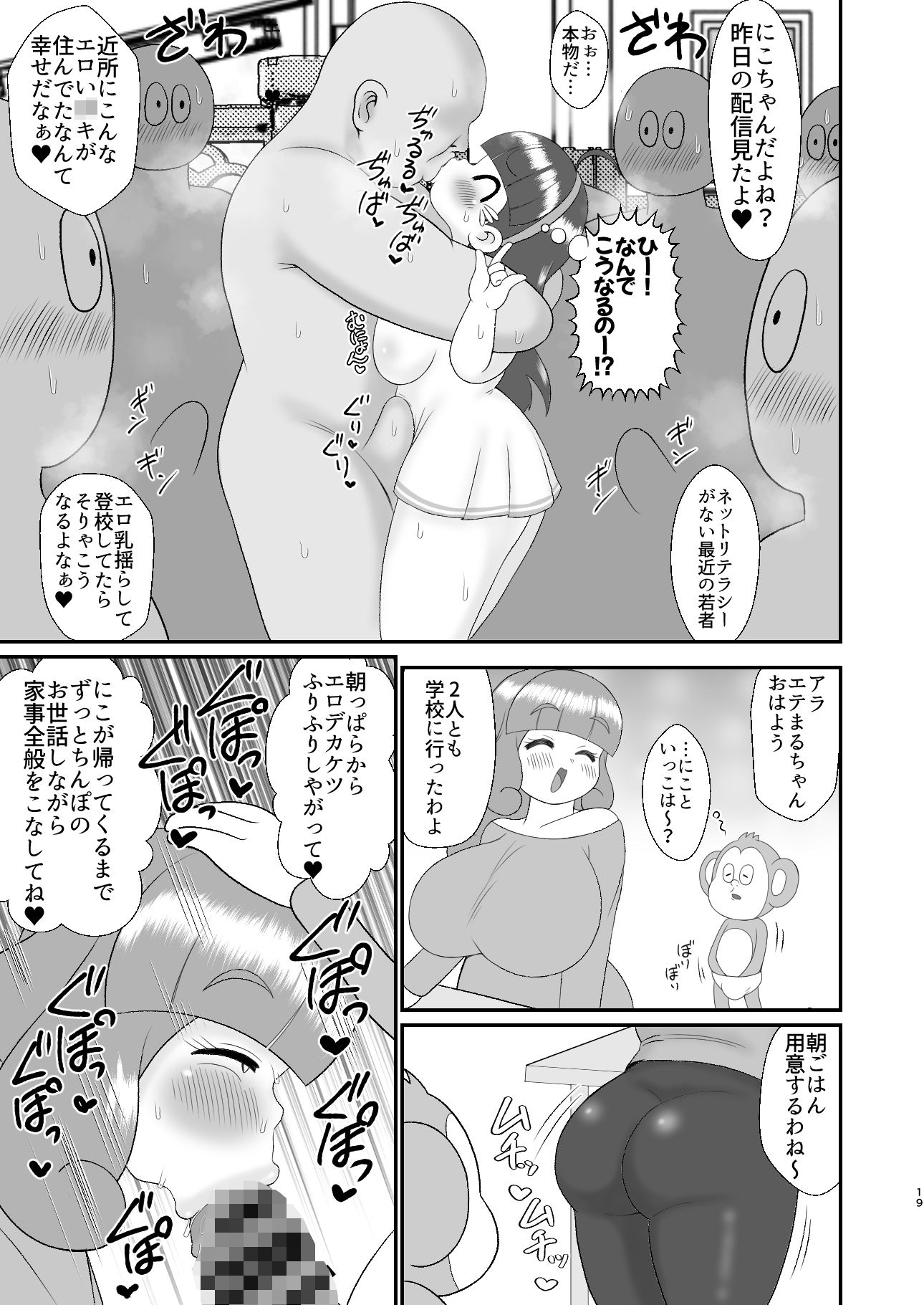 試し読み 9