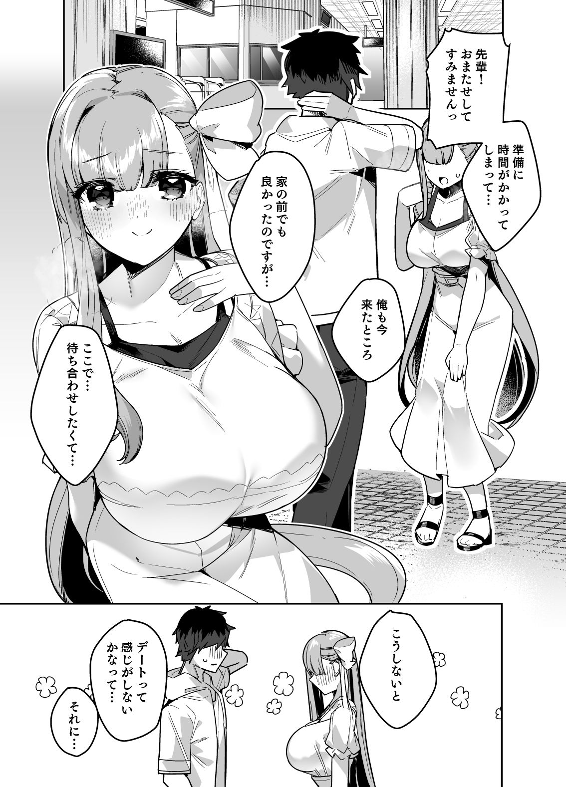 試し読み 2