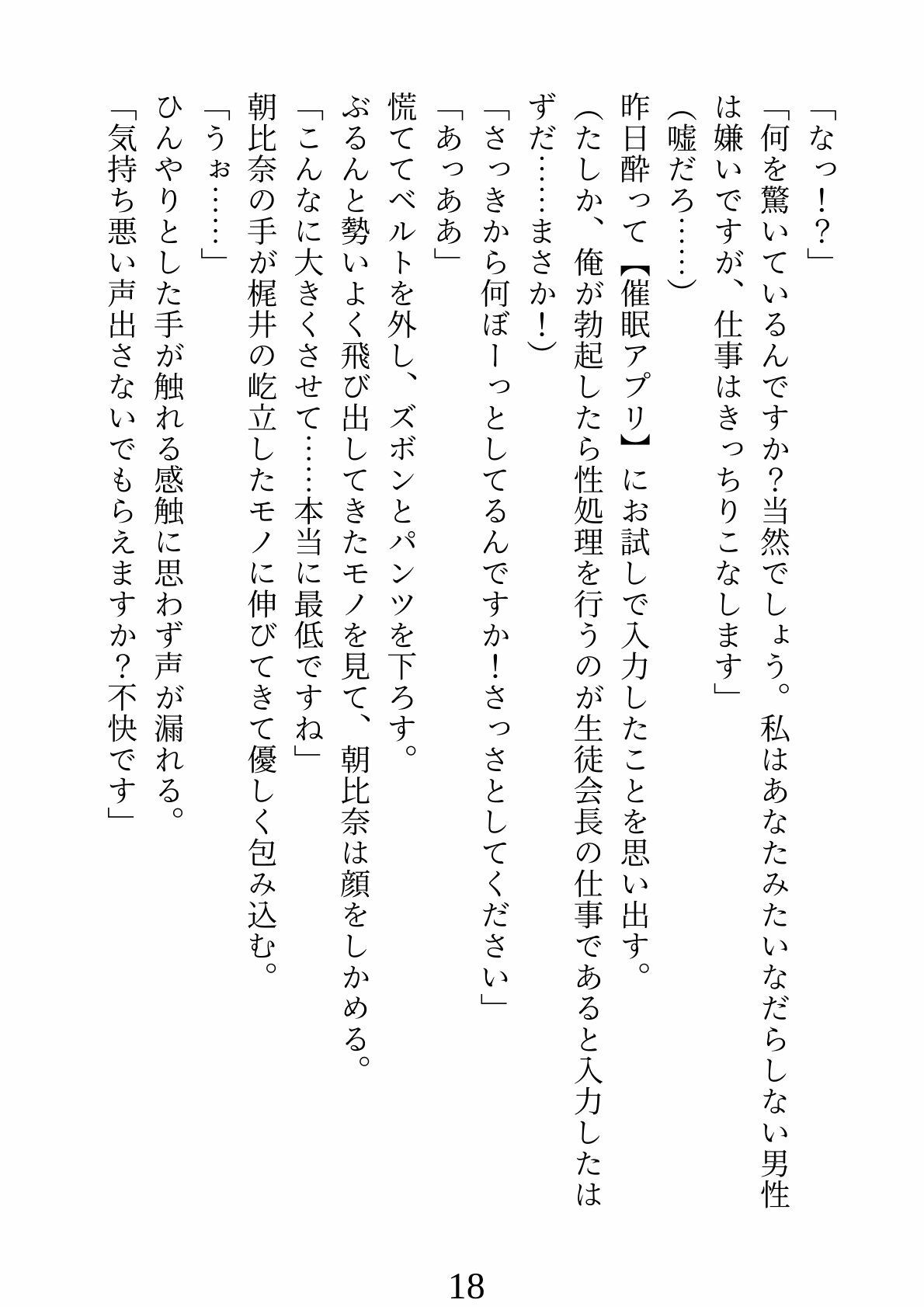 試し読み 6