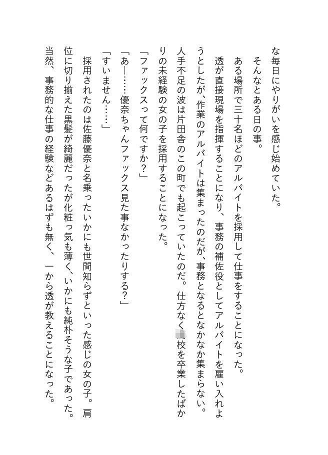 試し読み 2