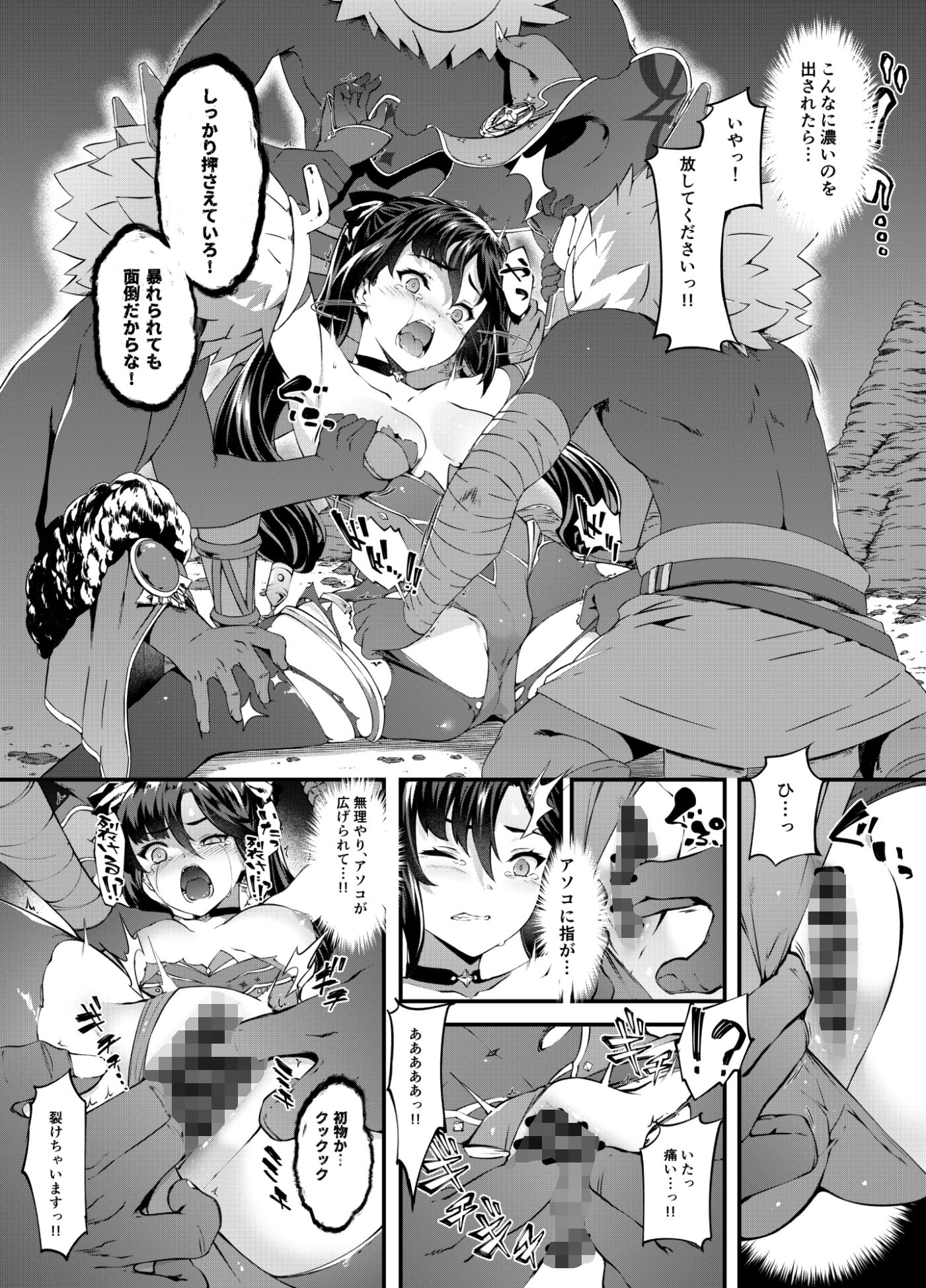 試し読み 6