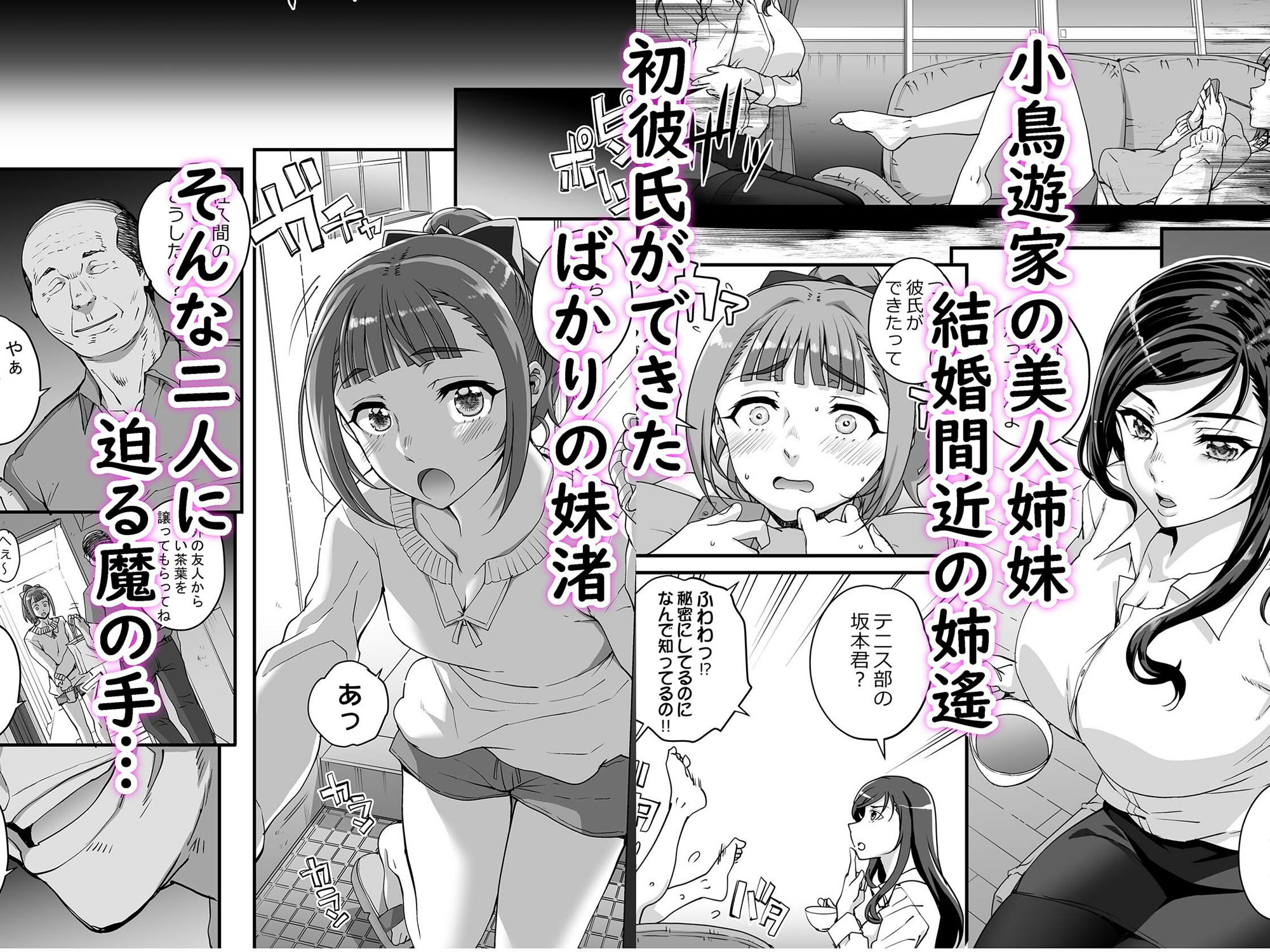 試し読み 1