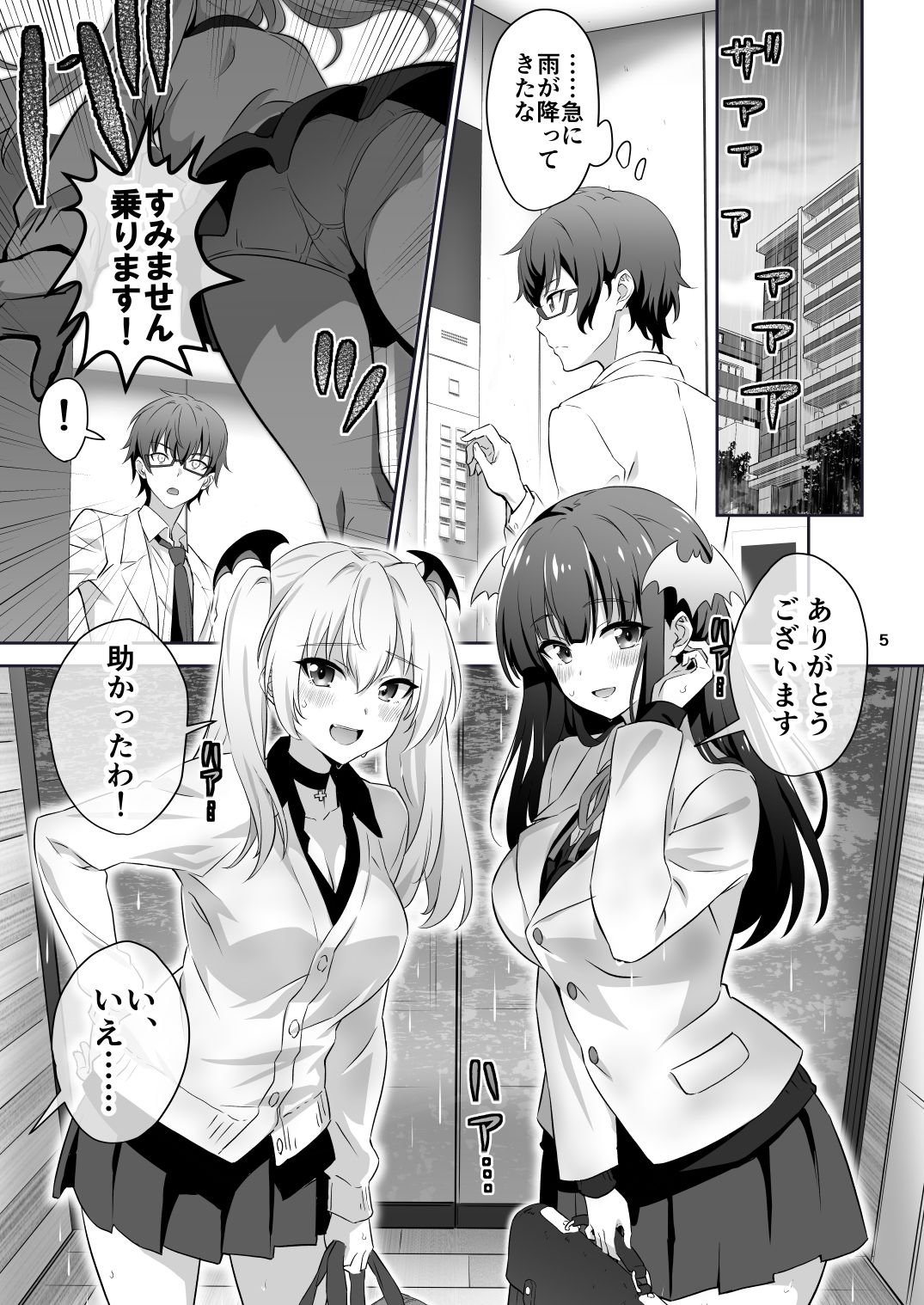 試し読み 2