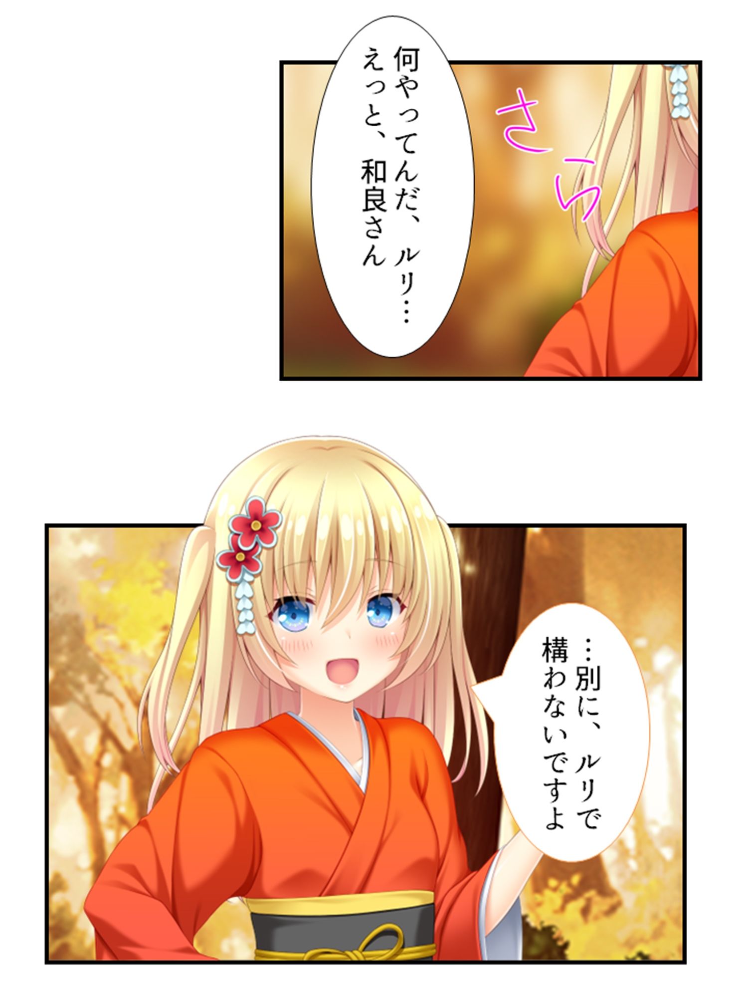 試し読み 8