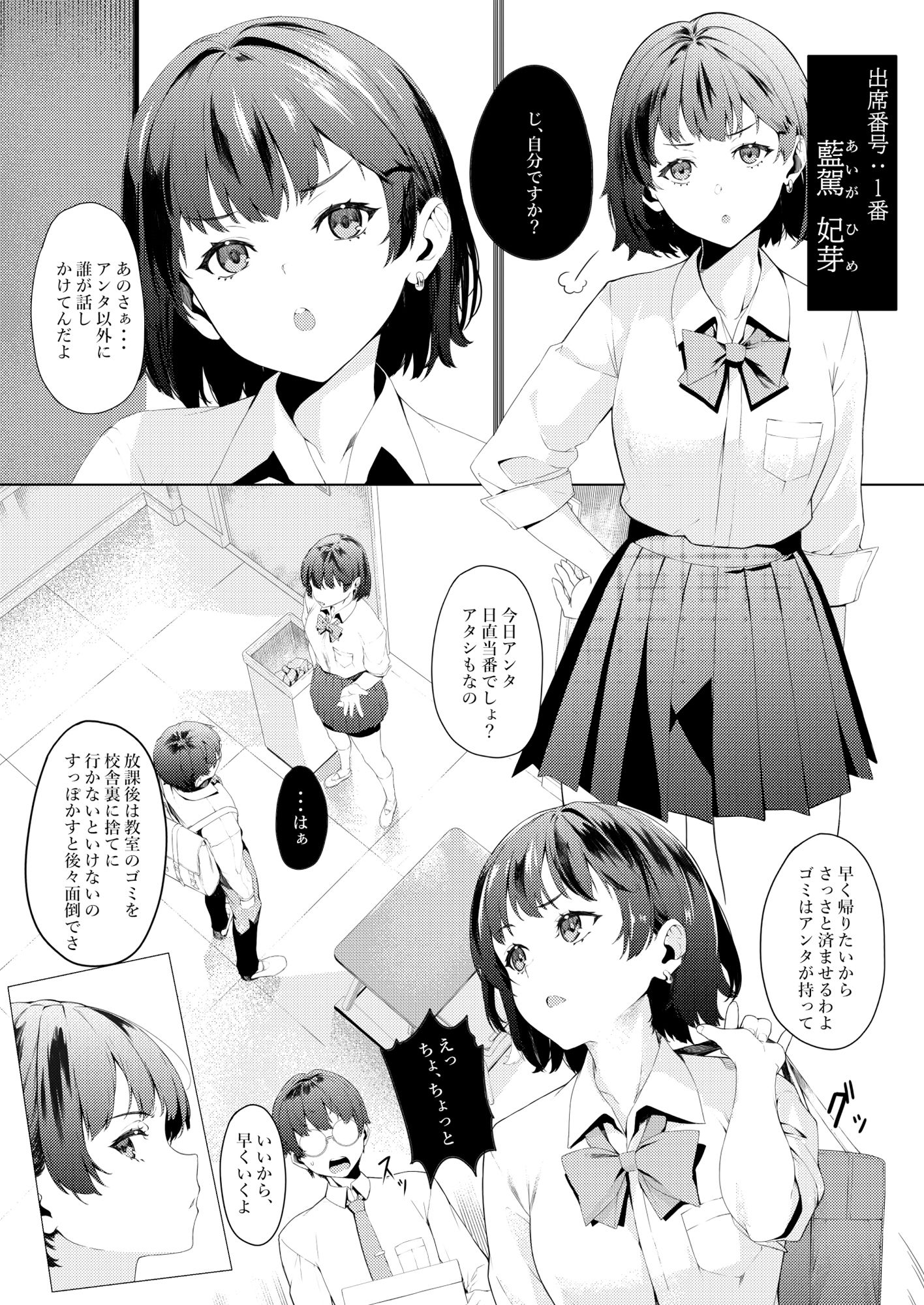試し読み 1