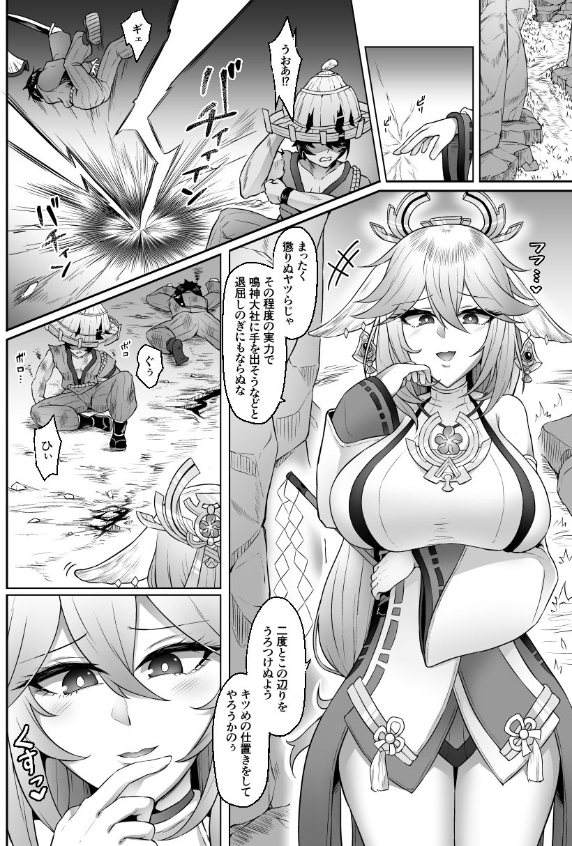試し読み 2