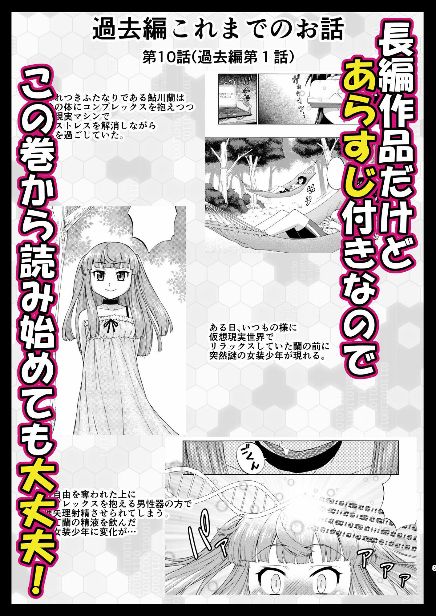 試し読み 6