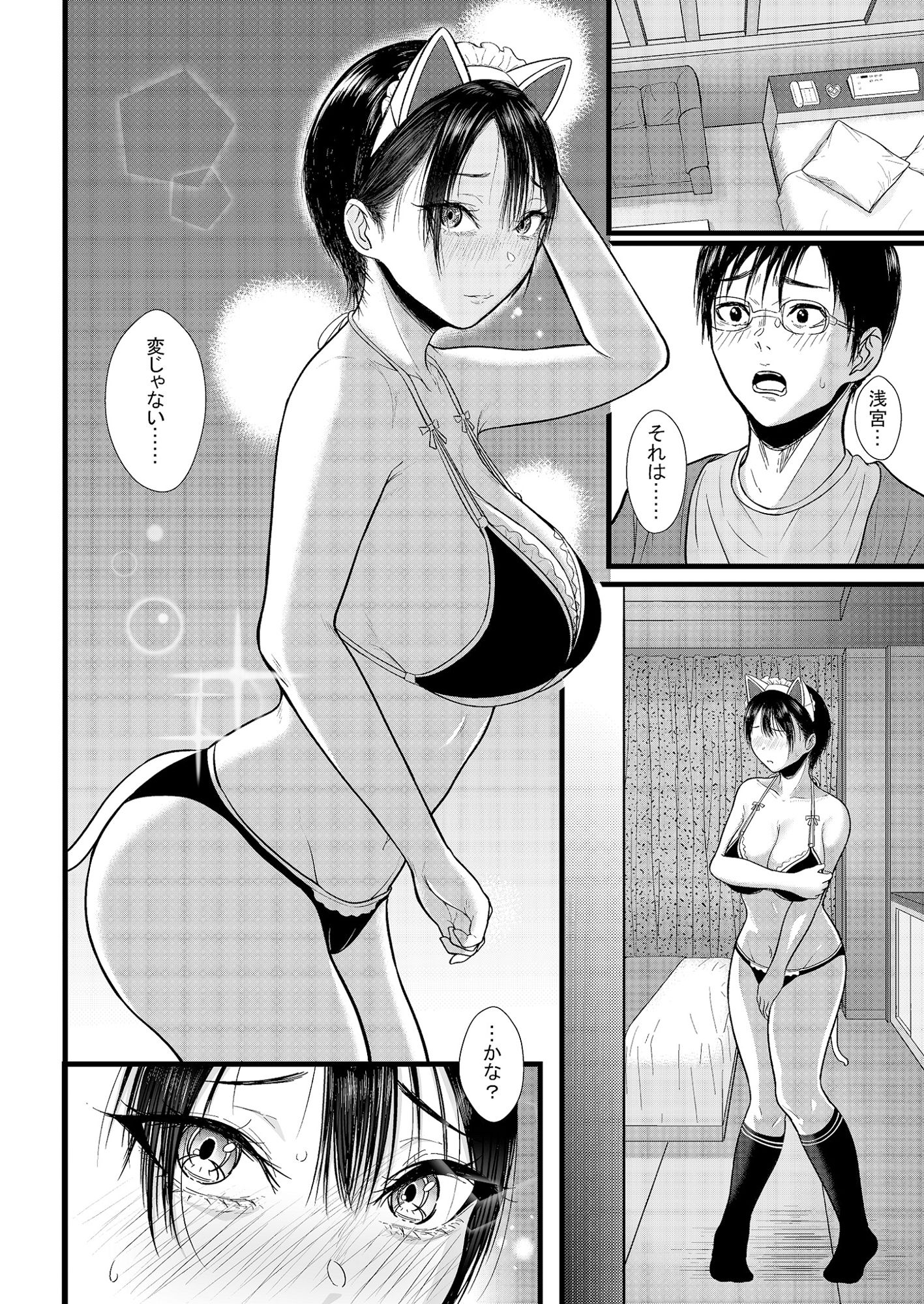 試し読み 6