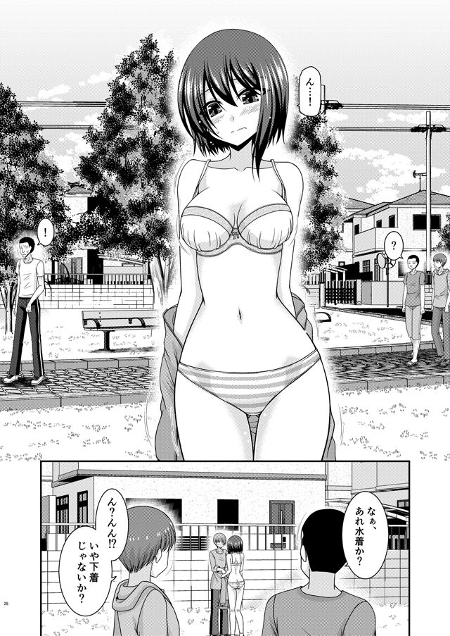 試し読み 8