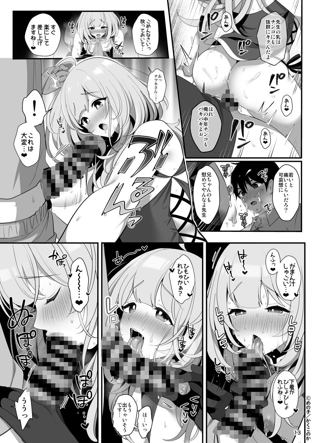 試し読み 5