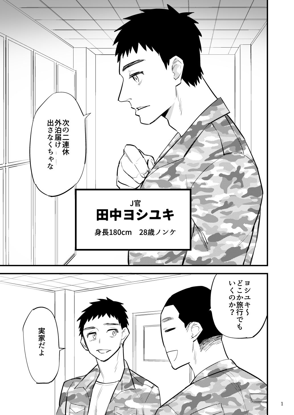 試し読み 1